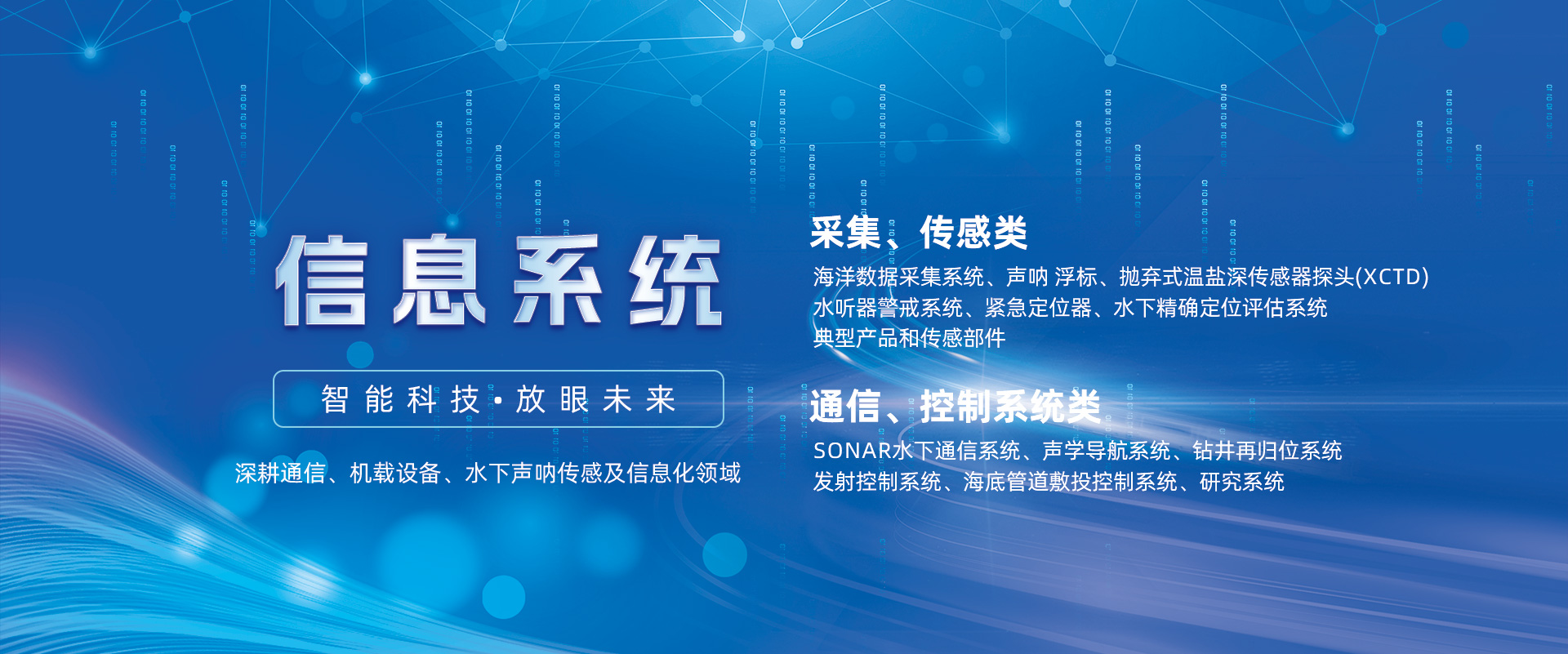 谢科智联-电磁阀